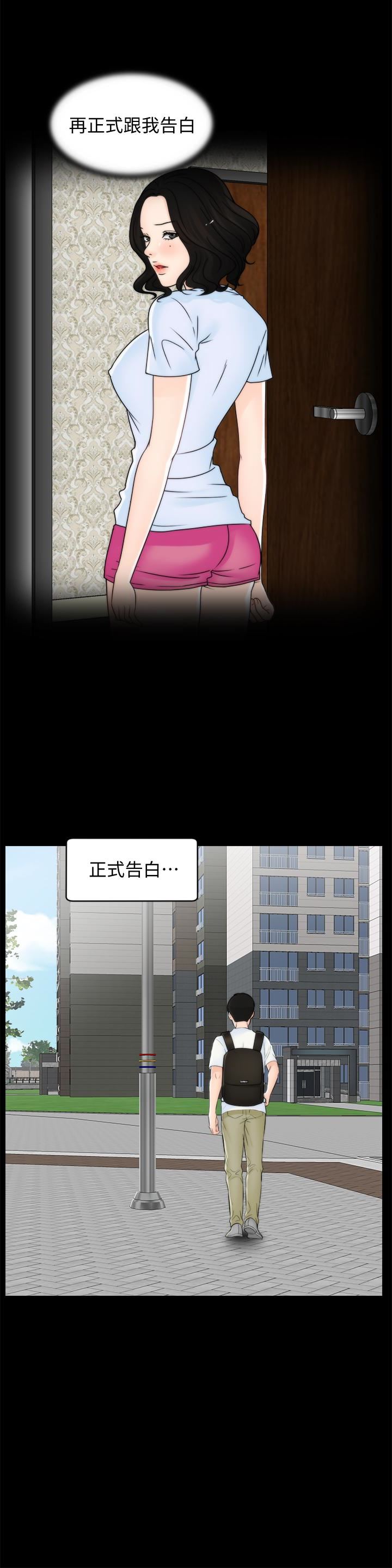 [韩国漫画] 偷偷爱 爱情,熟女人妻,巨乳大奶#[34P]-5