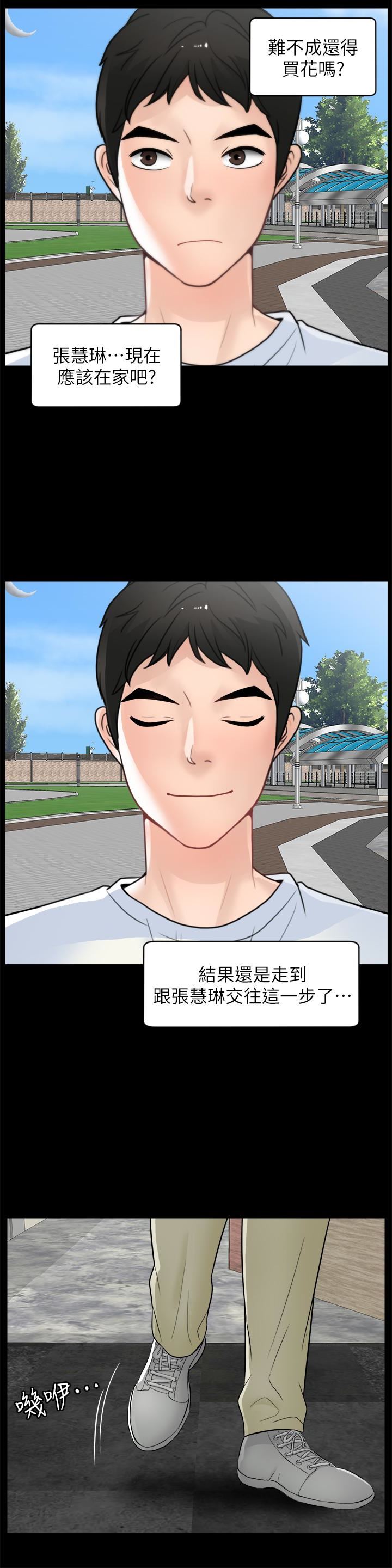 [韩国漫画] 偷偷爱 爱情,熟女人妻,巨乳大奶#[34P]-6