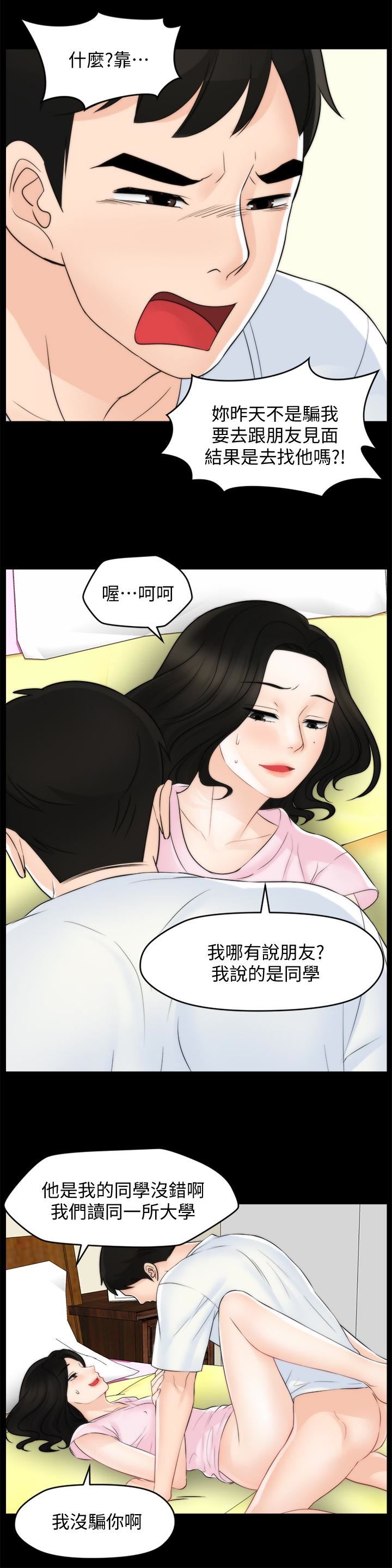 [韩国漫画] 偷偷爱 爱情,熟女人妻,巨乳大奶#[33P]-10
