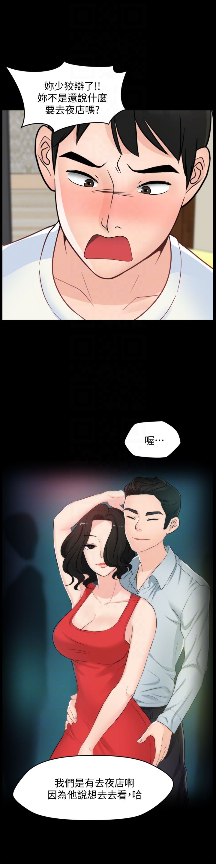 [韩国漫画] 偷偷爱 爱情,熟女人妻,巨乳大奶#[33P]-11