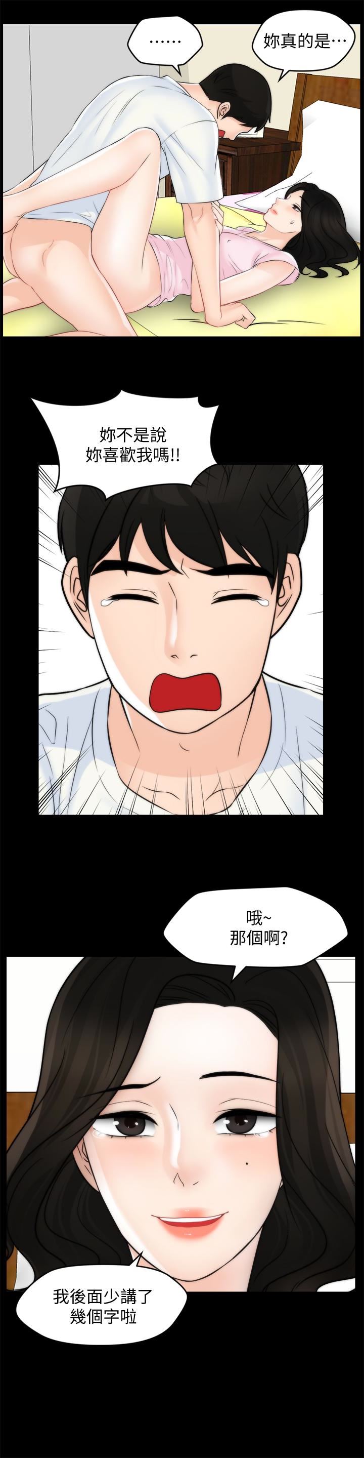 [韩国漫画] 偷偷爱 爱情,熟女人妻,巨乳大奶#[33P]-12