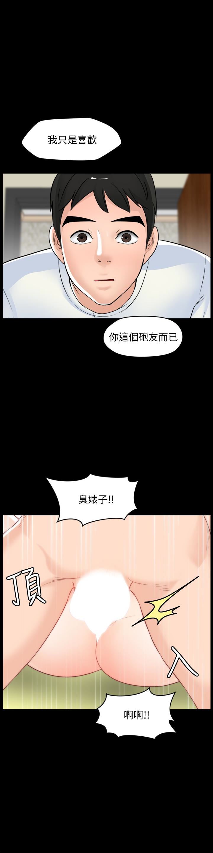 [韩国漫画] 偷偷爱 爱情,熟女人妻,巨乳大奶#[33P]-13