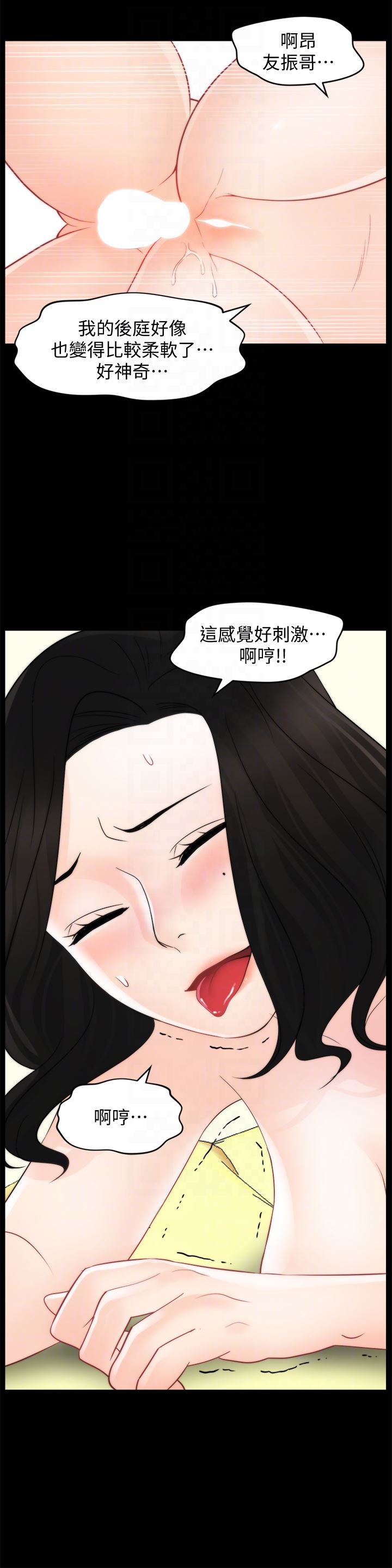 [韩国漫画] 偷偷爱 爱情,熟女人妻,巨乳大奶#[33P]-19