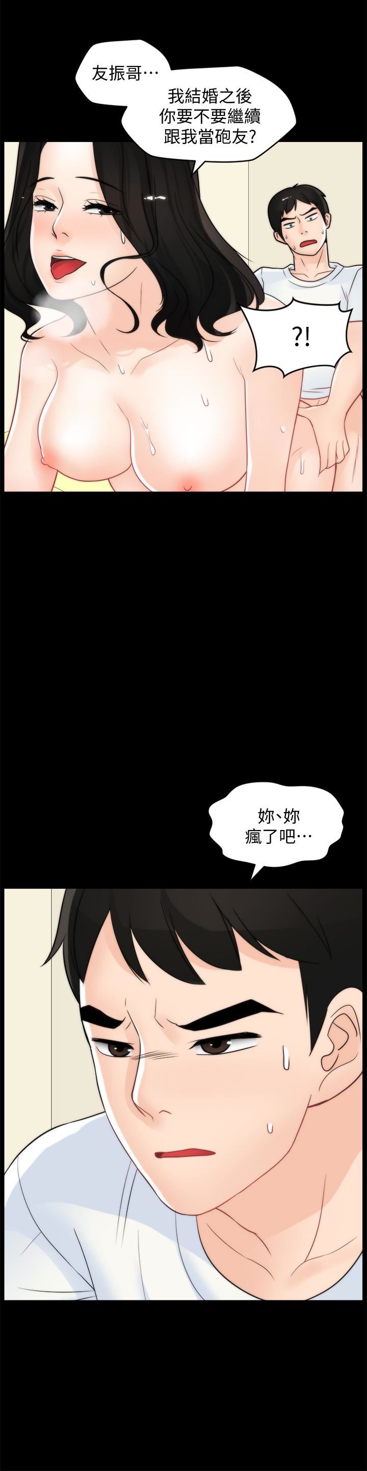 [韩国漫画] 偷偷爱 爱情,熟女人妻,巨乳大奶#[33P]-21