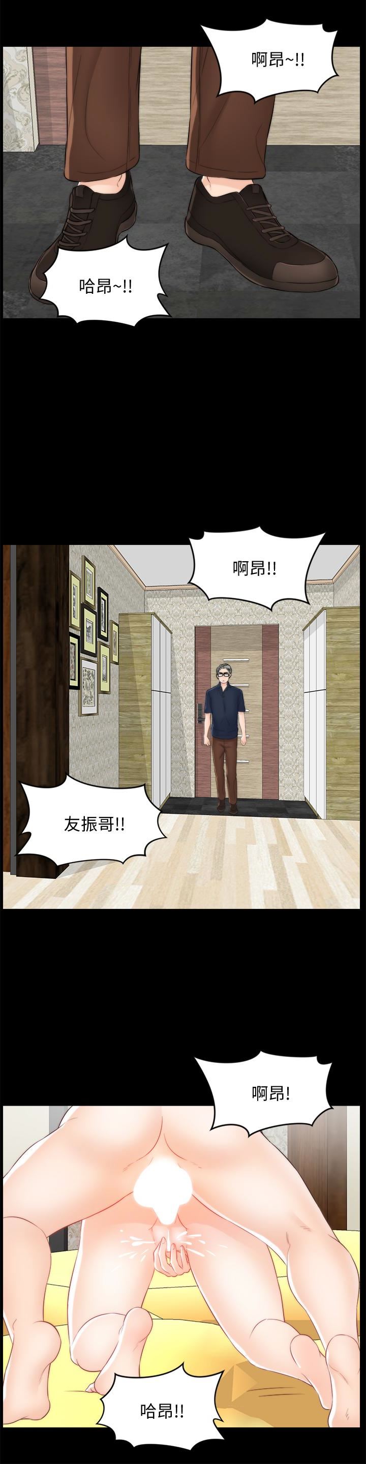 [韩国漫画] 偷偷爱 爱情,熟女人妻,巨乳大奶#[33P]-22