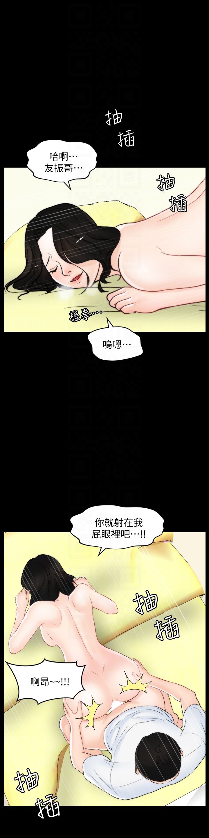 [韩国漫画] 偷偷爱 爱情,熟女人妻,巨乳大奶#[33P]-23