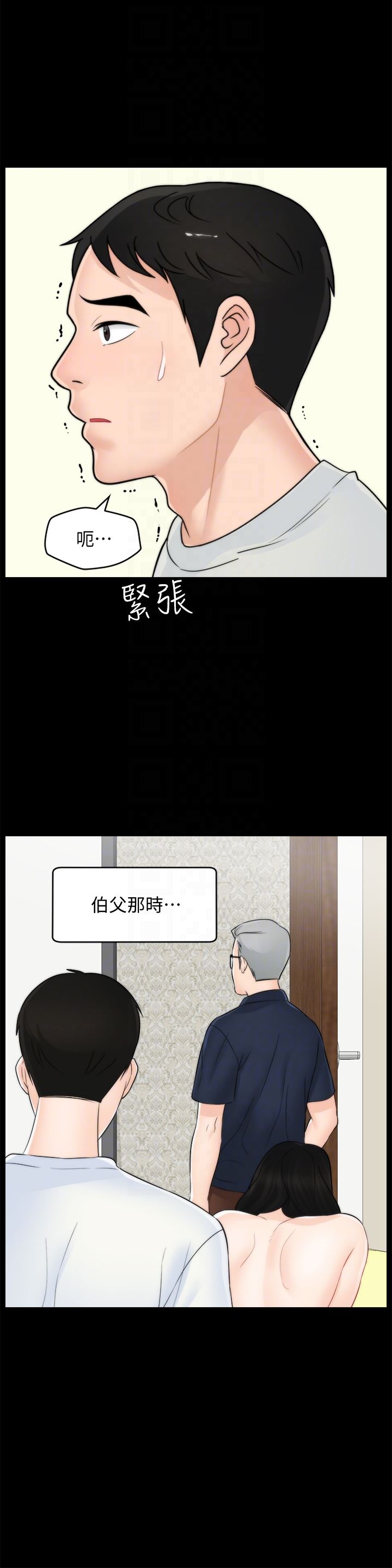 [韩国漫画] 偷偷爱 爱情,熟女人妻,巨乳大奶#[33P]-29
