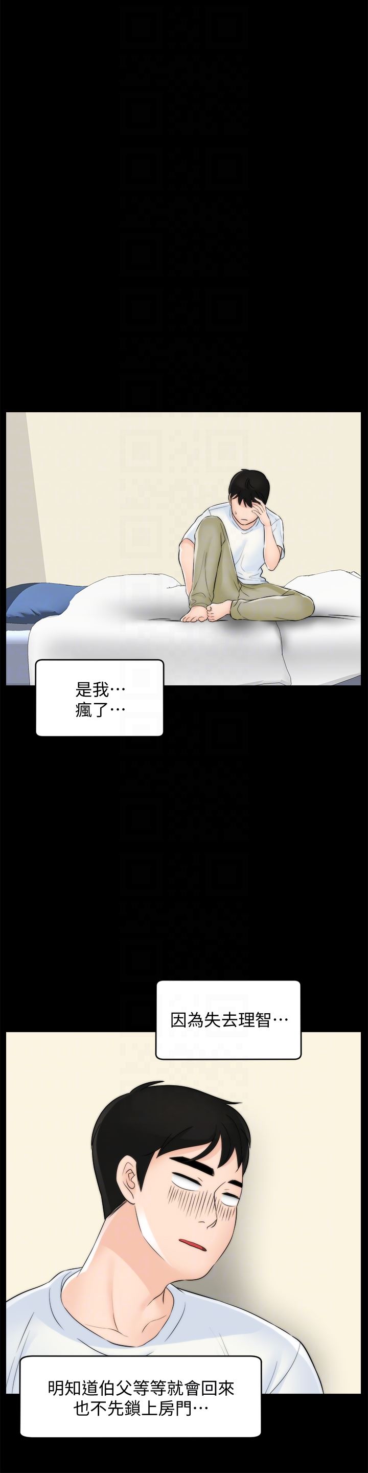 [韩国漫画] 偷偷爱 爱情,熟女人妻,巨乳大奶#[33P]-31