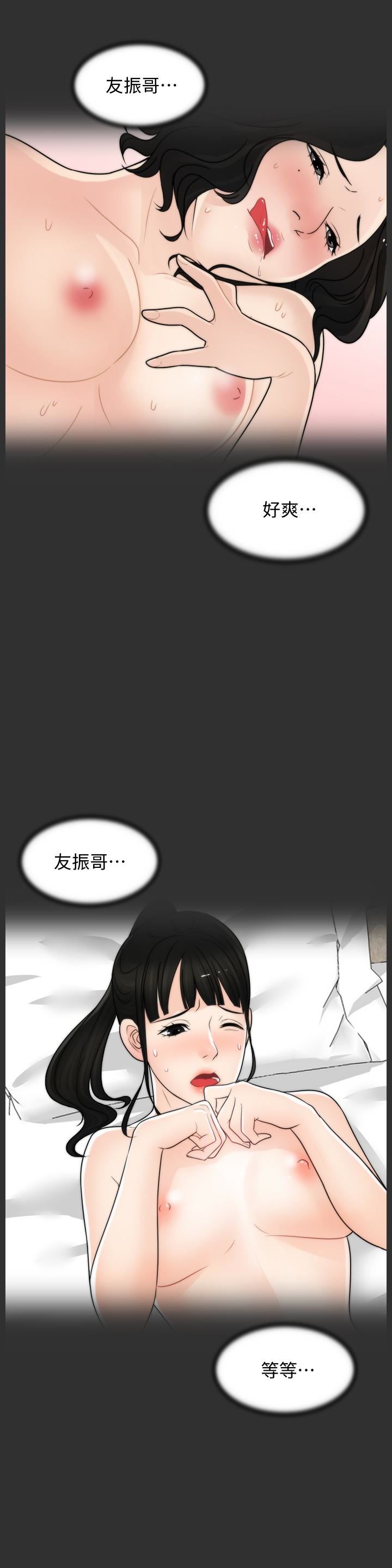 [韩国漫画] 偷偷爱 爱情,熟女人妻,巨乳大奶#[35P]-10