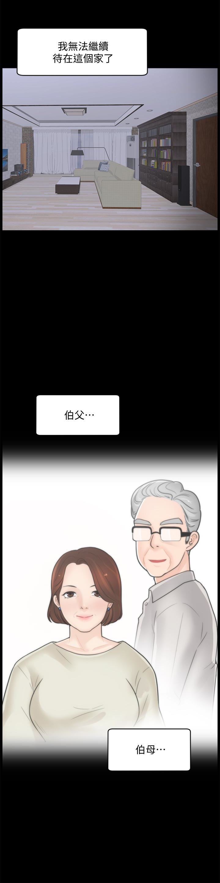 [韩国漫画] 偷偷爱 爱情,熟女人妻,巨乳大奶#[35P]-13