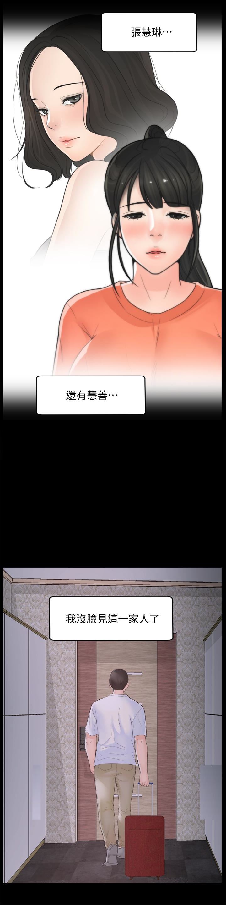 [韩国漫画] 偷偷爱 爱情,熟女人妻,巨乳大奶#[35P]-14