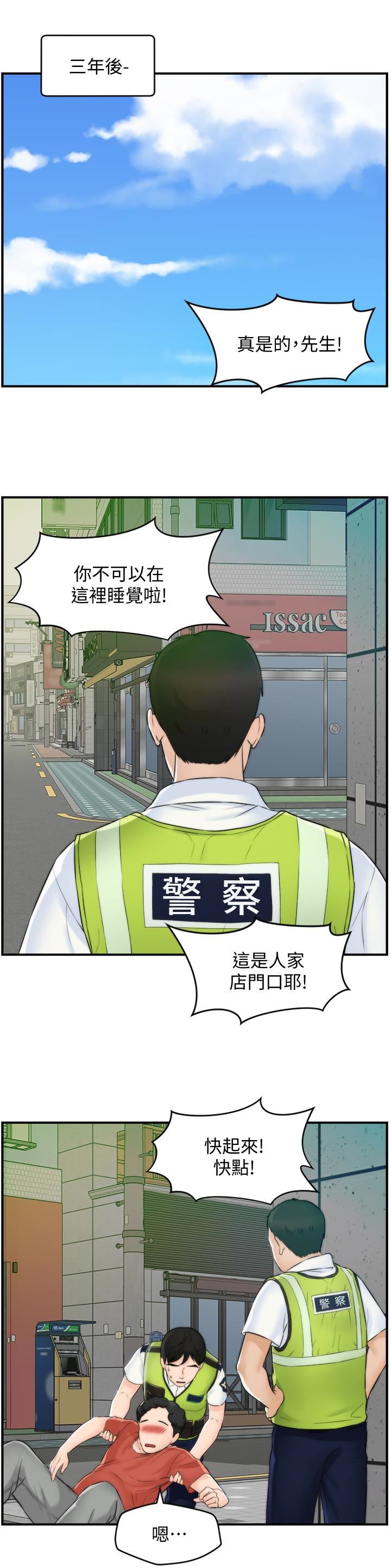 [韩国漫画] 偷偷爱 爱情,熟女人妻,巨乳大奶#[35P]-18