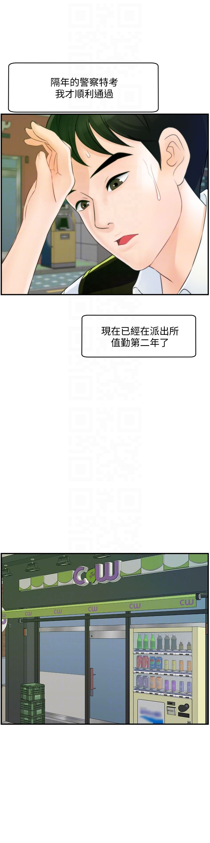 [韩国漫画] 偷偷爱 爱情,熟女人妻,巨乳大奶#[35P]-19