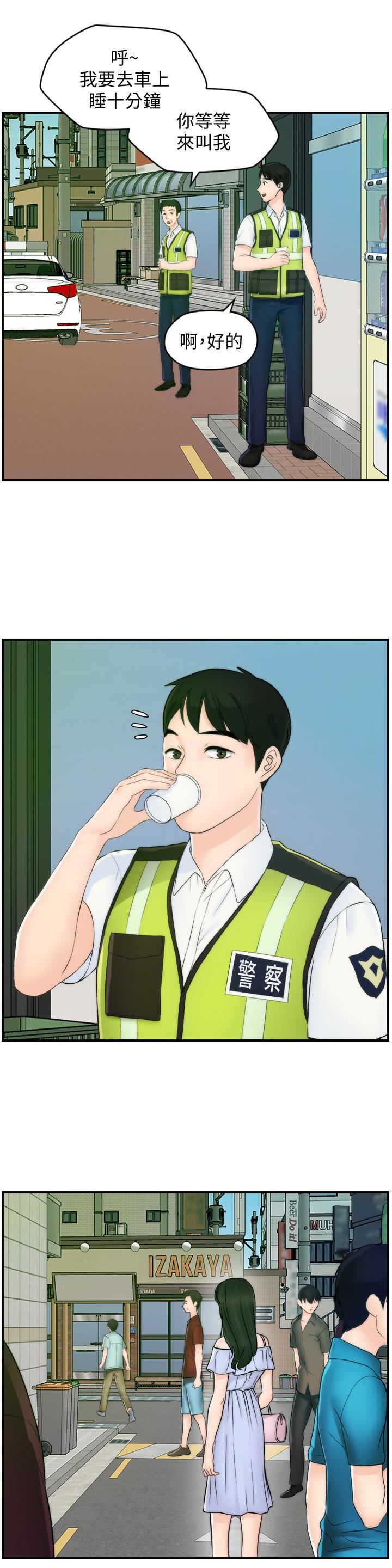 [韩国漫画] 偷偷爱 爱情,熟女人妻,巨乳大奶#[35P]-20