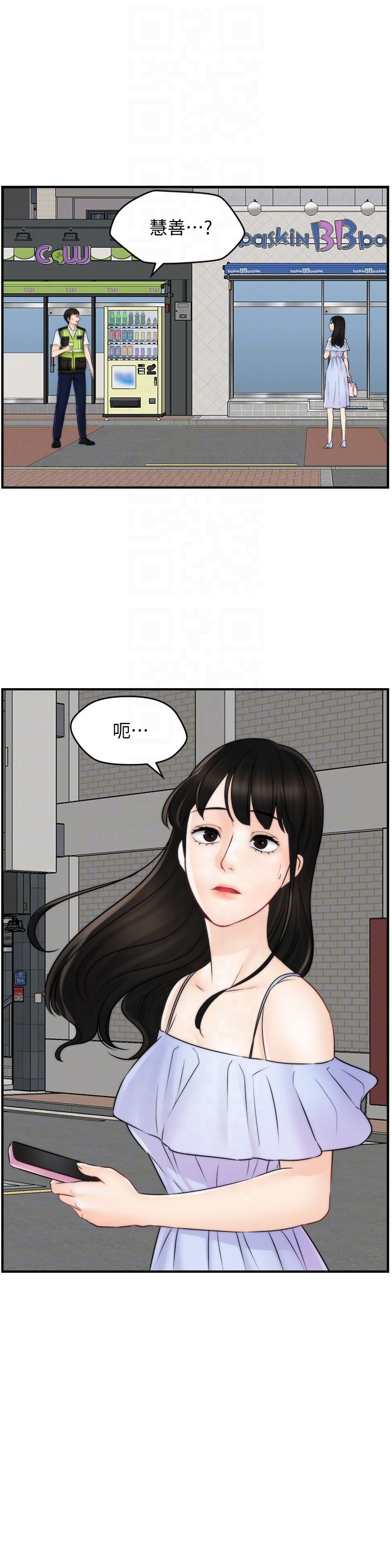 [韩国漫画] 偷偷爱 爱情,熟女人妻,巨乳大奶#[35P]-23