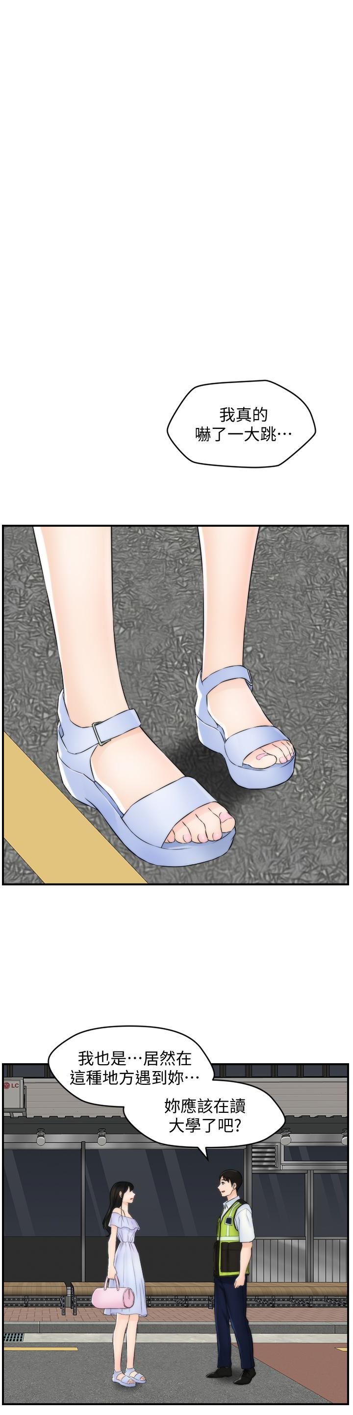 [韩国漫画] 偷偷爱 爱情,熟女人妻,巨乳大奶#[35P]-24