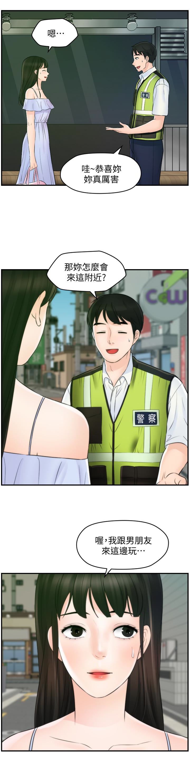 [韩国漫画] 偷偷爱 爱情,熟女人妻,巨乳大奶#[35P]-26