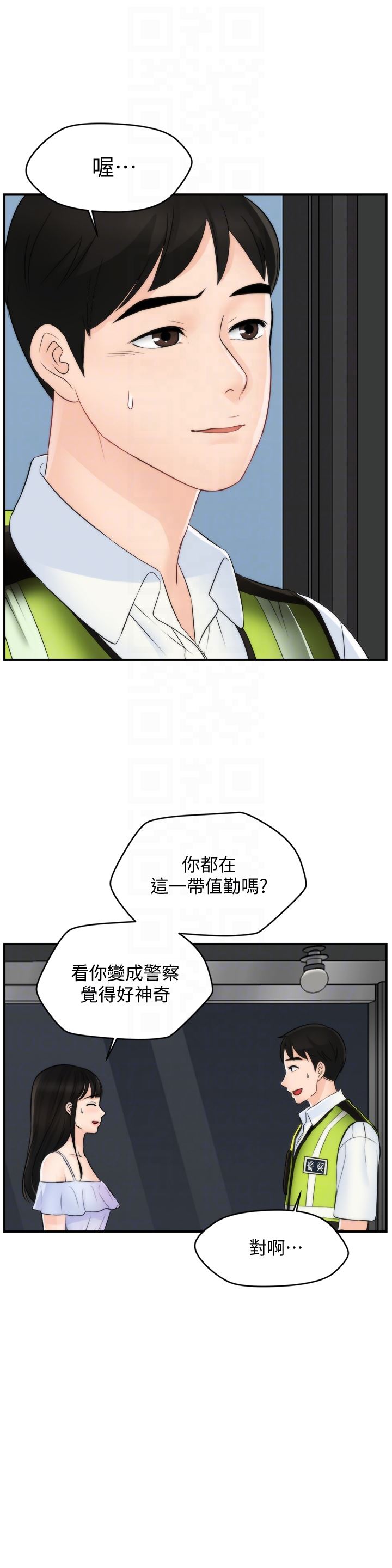 [韩国漫画] 偷偷爱 爱情,熟女人妻,巨乳大奶#[35P]-27