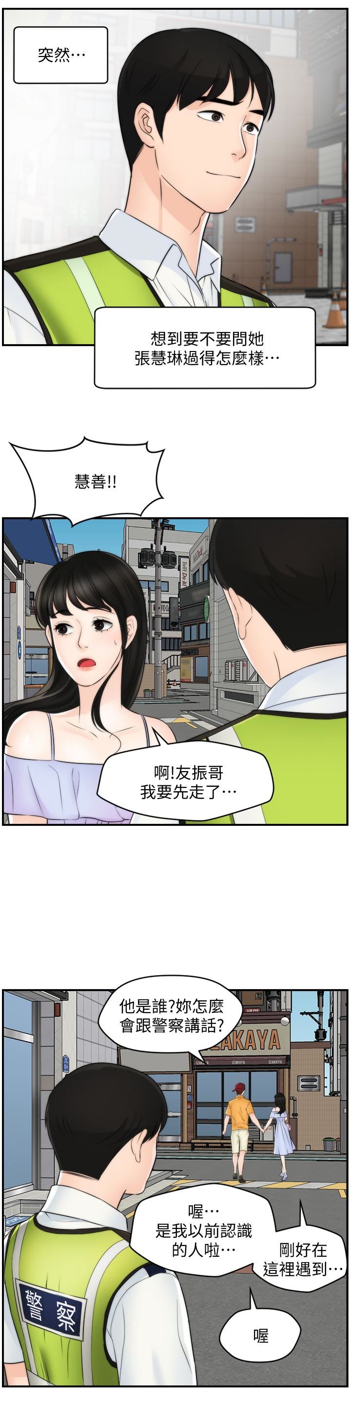 [韩国漫画] 偷偷爱 爱情,熟女人妻,巨乳大奶#[35P]-28