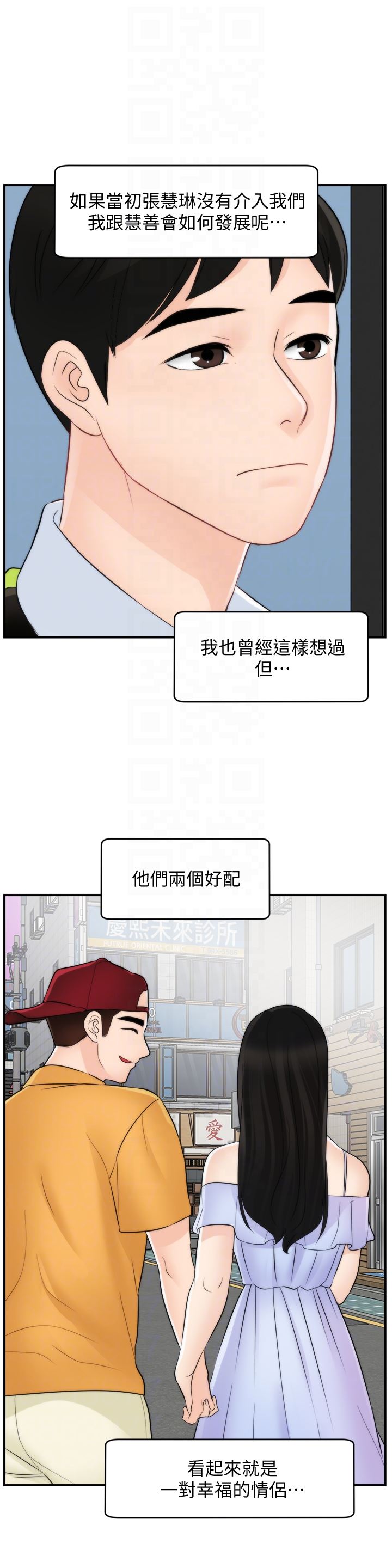 [韩国漫画] 偷偷爱 爱情,熟女人妻,巨乳大奶#[35P]-29