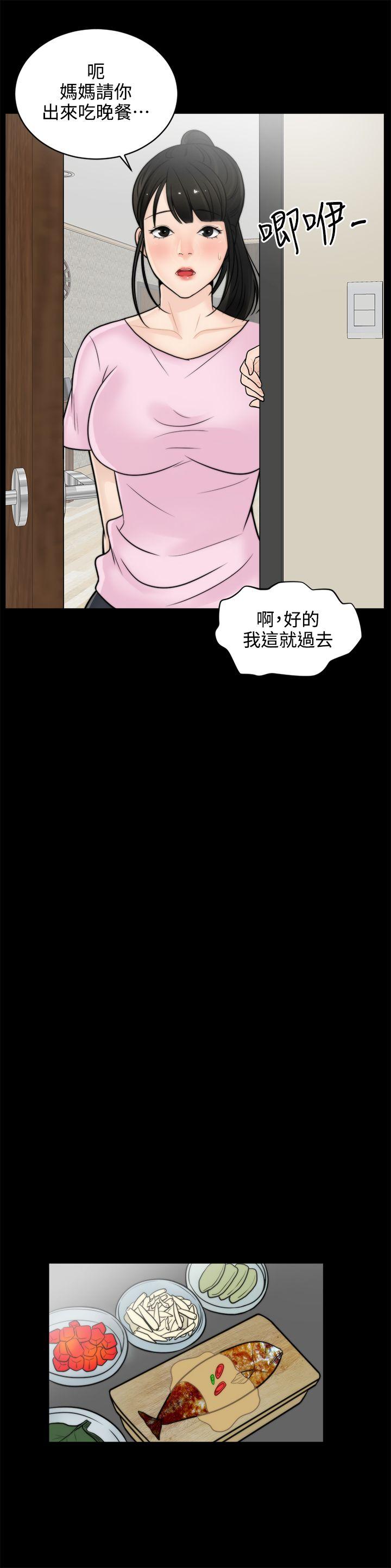 [韩国漫画] 偷偷爱 爱情,熟女人妻,巨乳大奶#[22P]-13