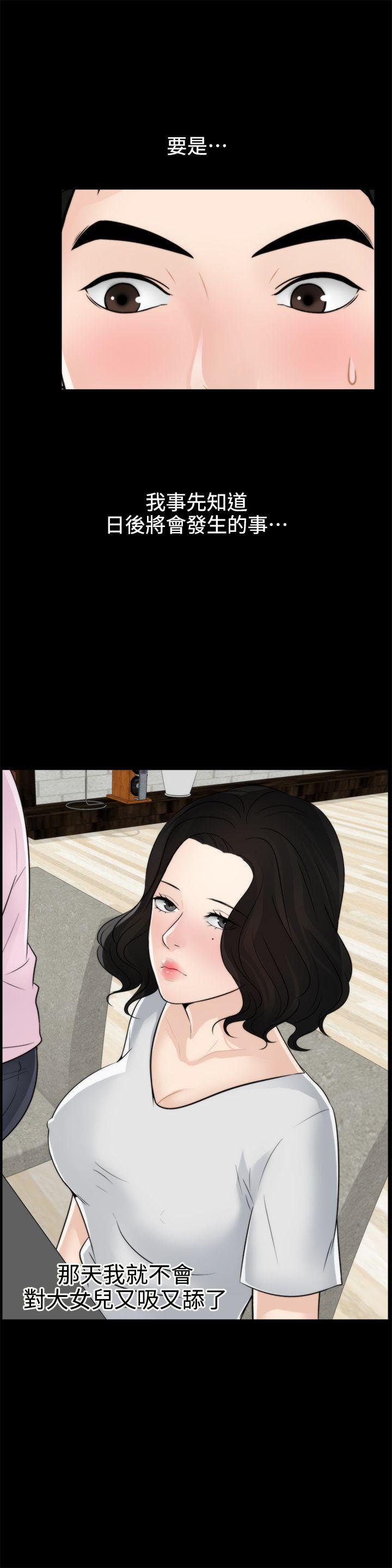 [韩国漫画] 偷偷爱 爱情,熟女人妻,巨乳大奶#[22P]-15