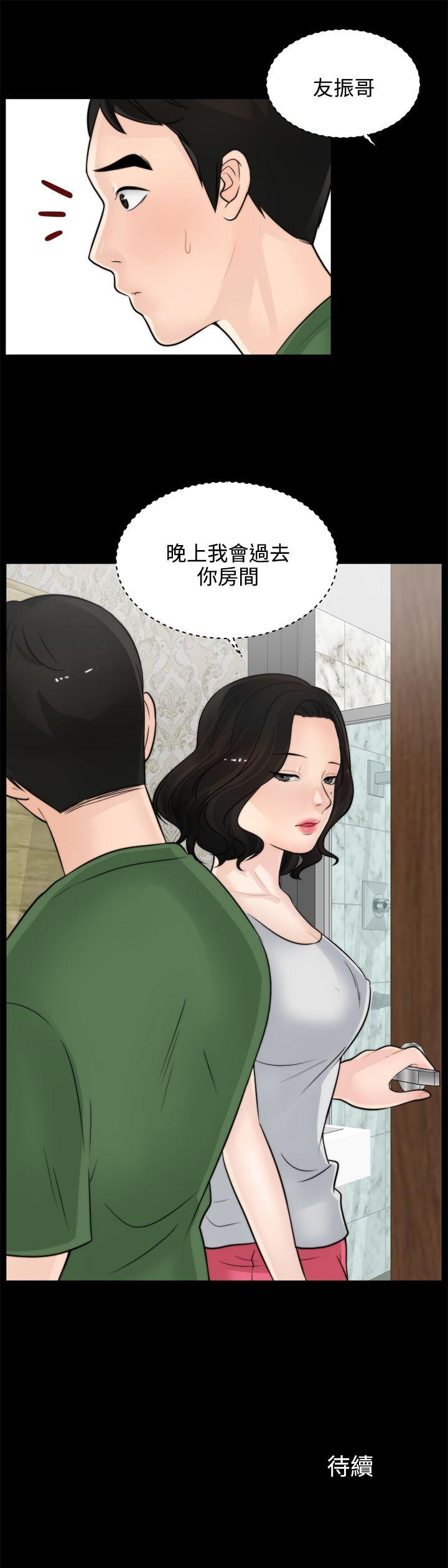 [韩国漫画] 偷偷爱 爱情,熟女人妻,巨乳大奶#[22P]-22