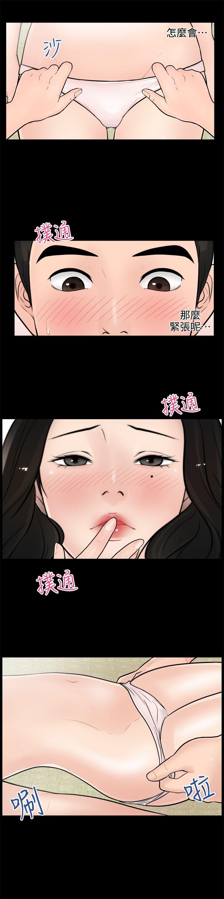 [韩国漫画] 偷偷爱 爱情,熟女人妻,巨乳大奶#[22P]-4