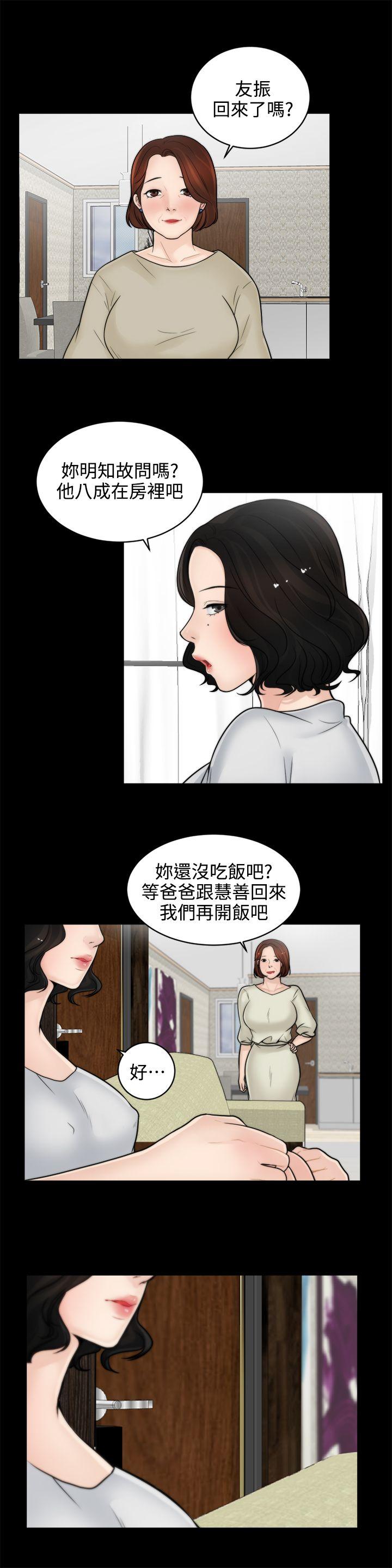 [韩国漫画] 偷偷爱 爱情,熟女人妻,巨乳大奶#[22P]-9