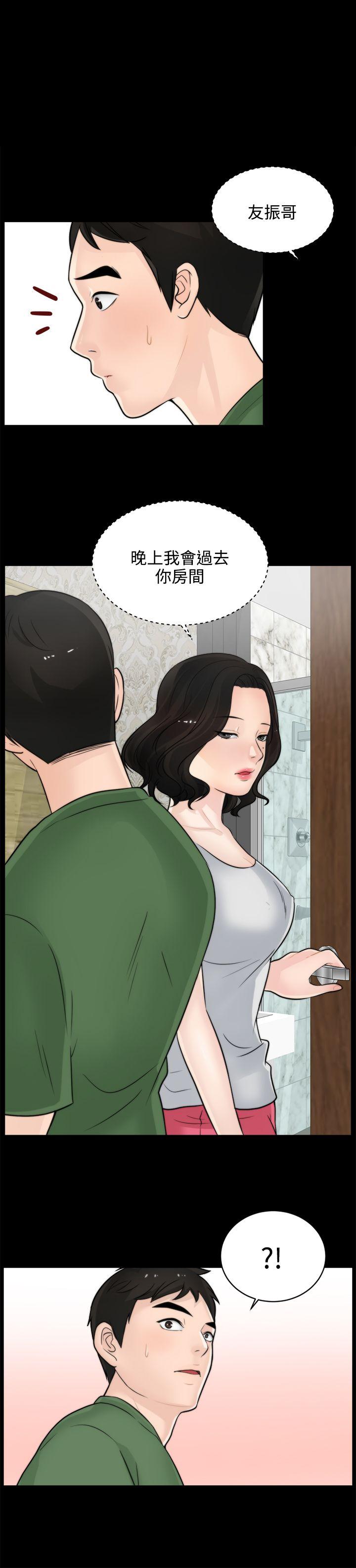 [韩国漫画] 偷偷爱 爱情,熟女人妻,巨乳大奶#[20P]-1
