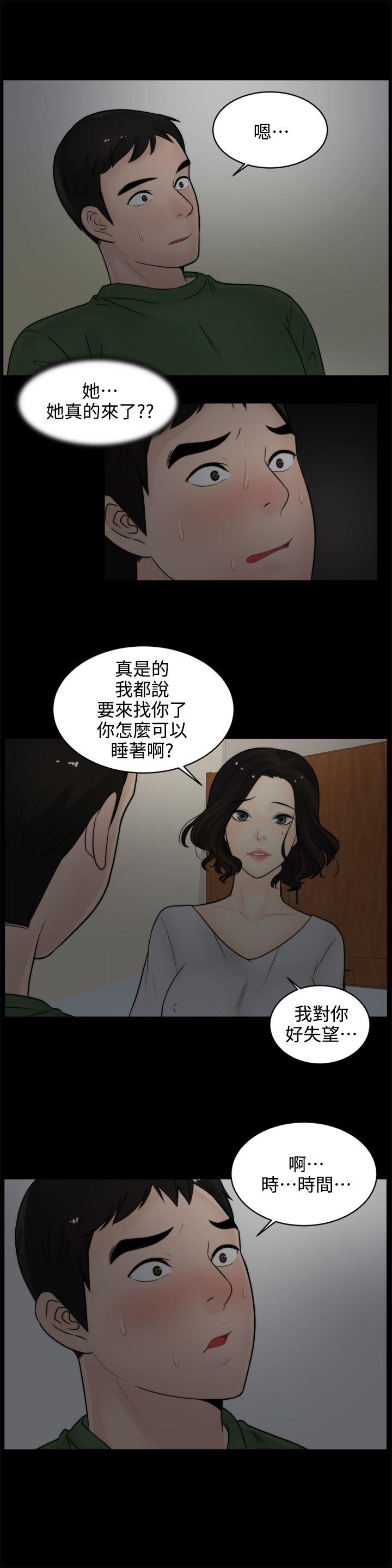 [韩国漫画] 偷偷爱 爱情,熟女人妻,巨乳大奶#[20P]-14