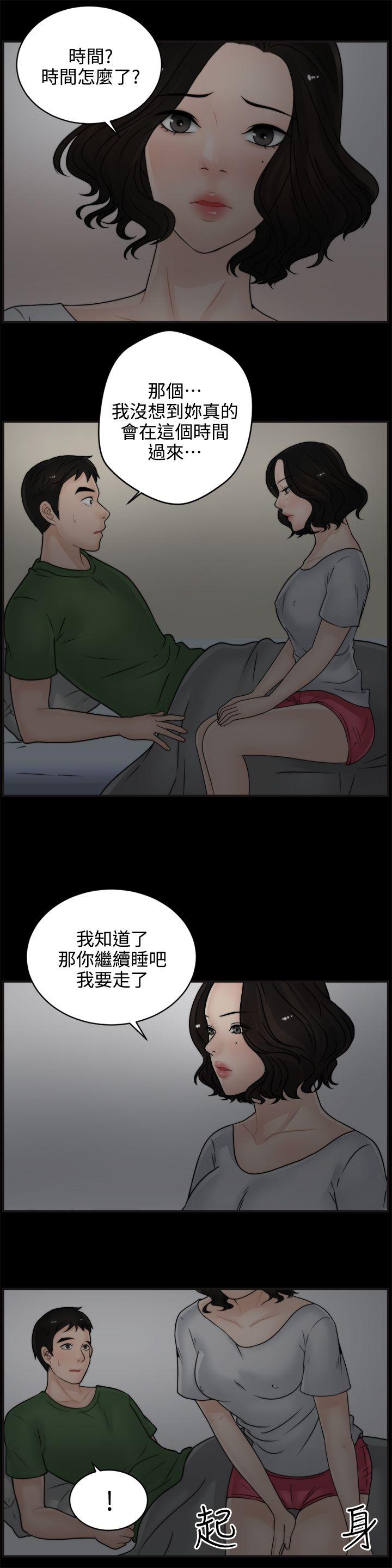 [韩国漫画] 偷偷爱 爱情,熟女人妻,巨乳大奶#[20P]-15