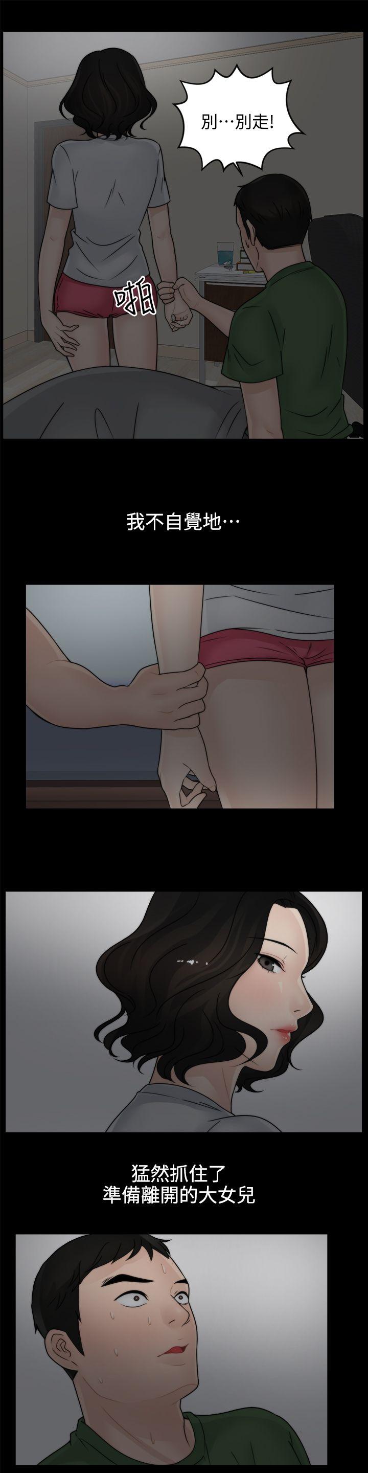 [韩国漫画] 偷偷爱 爱情,熟女人妻,巨乳大奶#[20P]-16