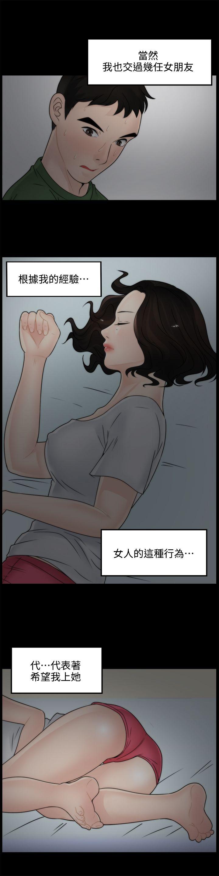 [韩国漫画] 偷偷爱 爱情,熟女人妻,巨乳大奶#[20P]-18