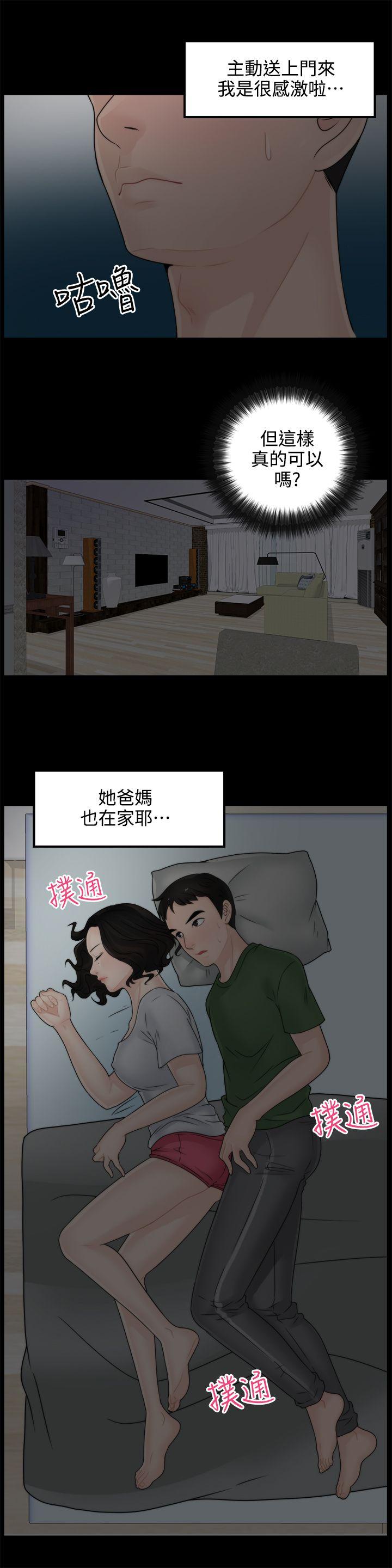 [韩国漫画] 偷偷爱 爱情,熟女人妻,巨乳大奶#[20P]-19