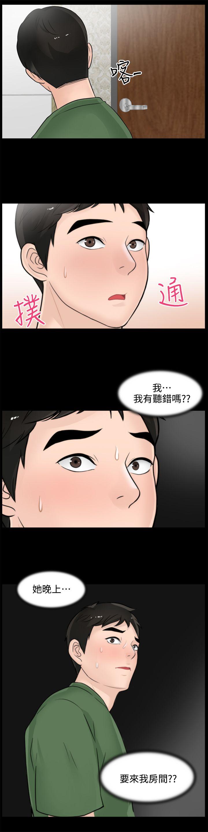 [韩国漫画] 偷偷爱 爱情,熟女人妻,巨乳大奶#[20P]-2