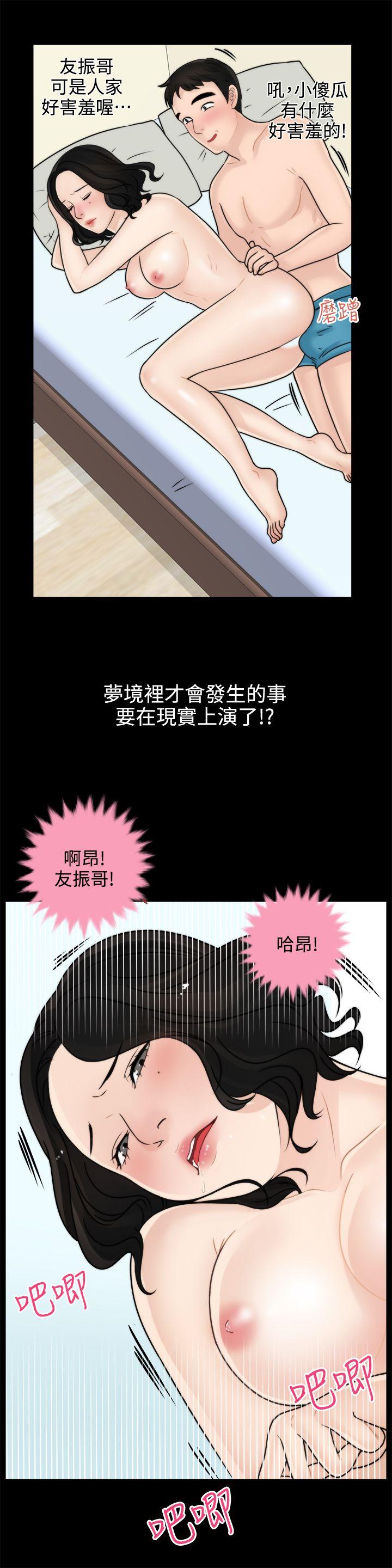 [韩国漫画] 偷偷爱 爱情,熟女人妻,巨乳大奶#[20P]-6