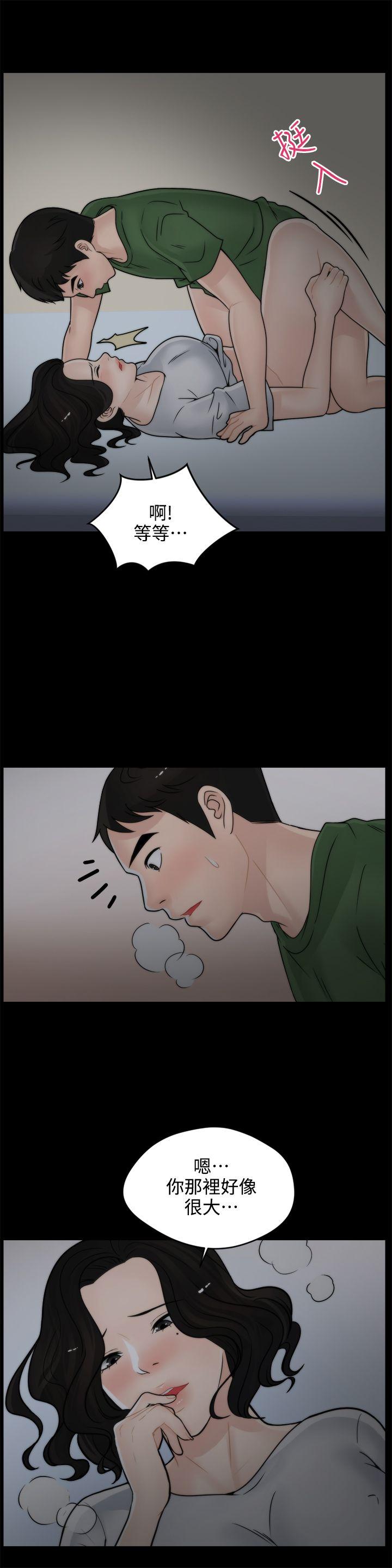 [韩国漫画] 偷偷爱 爱情,熟女人妻,巨乳大奶#[22P]-18