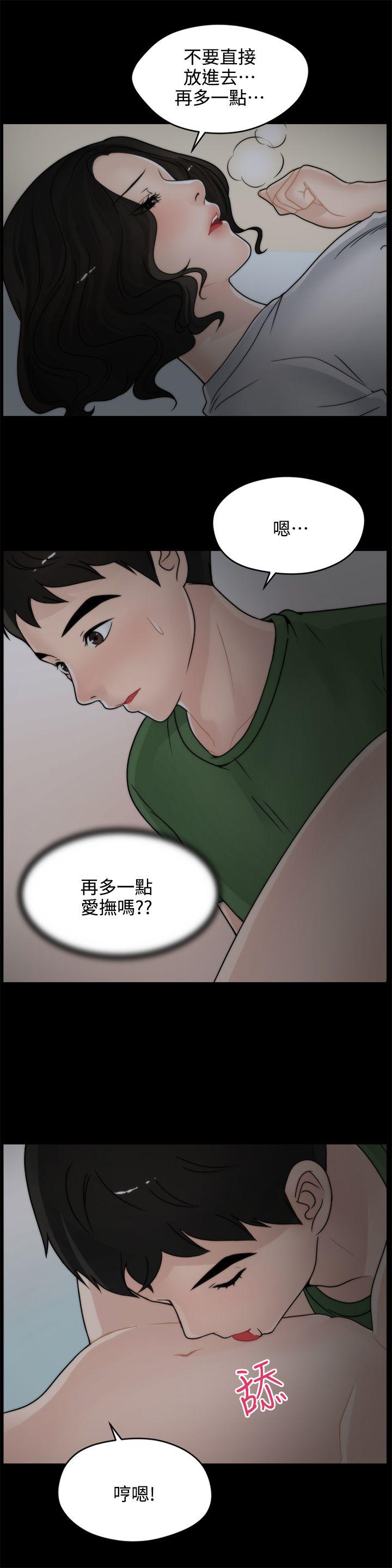 [韩国漫画] 偷偷爱 爱情,熟女人妻,巨乳大奶#[22P]-19