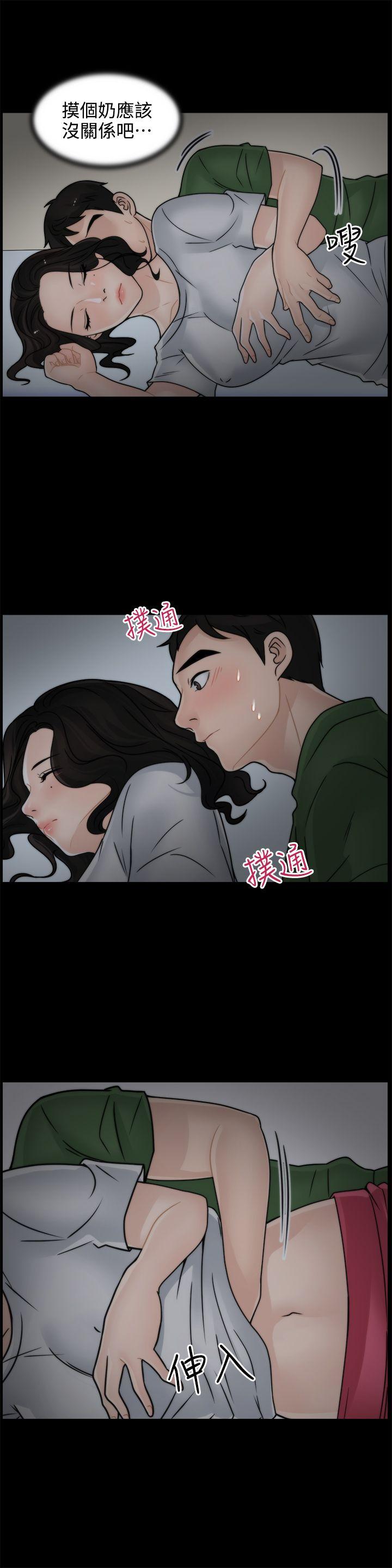 [韩国漫画] 偷偷爱 爱情,熟女人妻,巨乳大奶#[22P]-4