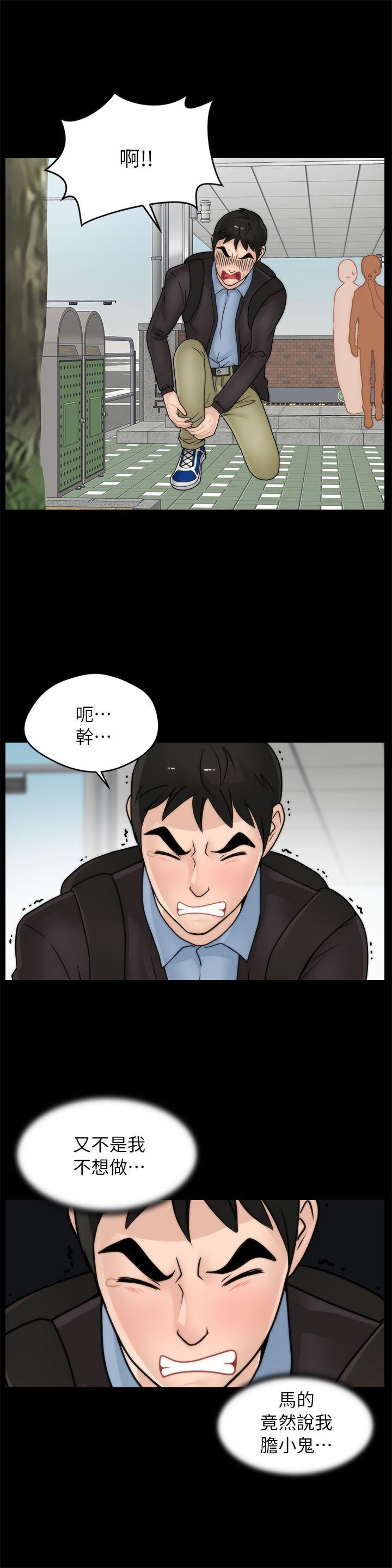 [韩国漫画] 偷偷爱 爱情,熟女人妻,巨乳大奶#[22P]-14