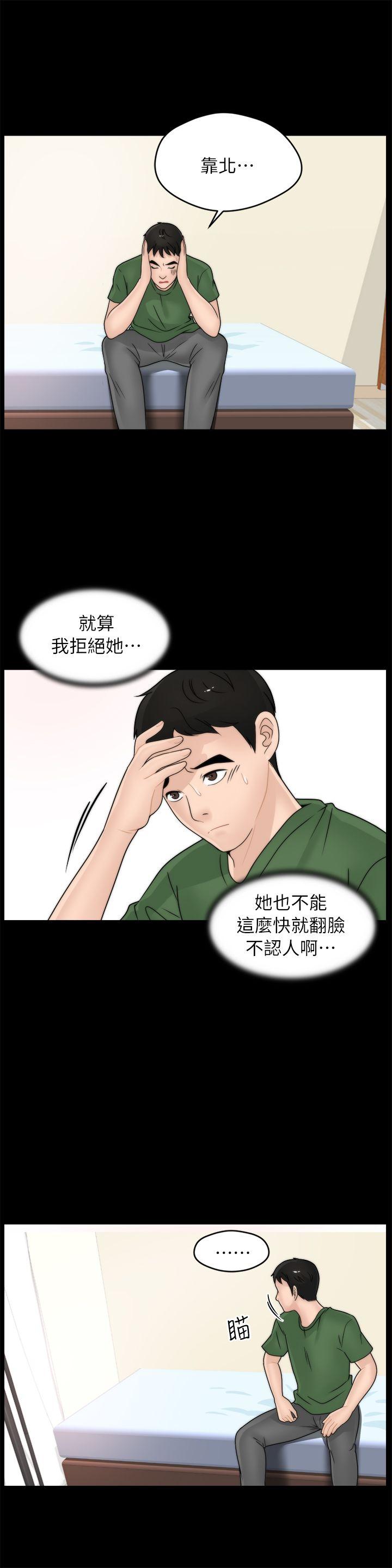 [韩国漫画] 偷偷爱 爱情,熟女人妻,巨乳大奶#[22P]-17