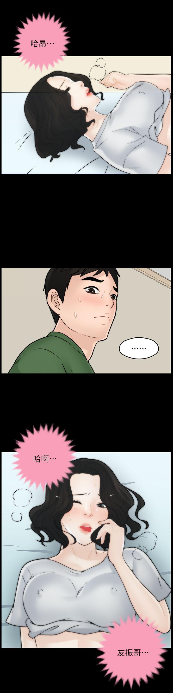 [韩国漫画] 偷偷爱 爱情,熟女人妻,巨乳大奶#[22P]-18