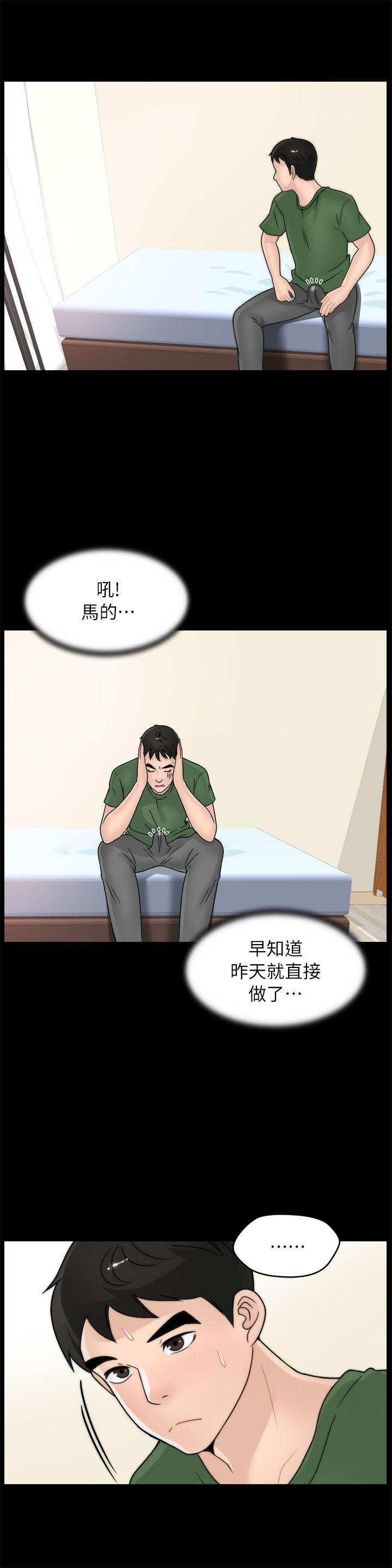 [韩国漫画] 偷偷爱 爱情,熟女人妻,巨乳大奶#[22P]-19
