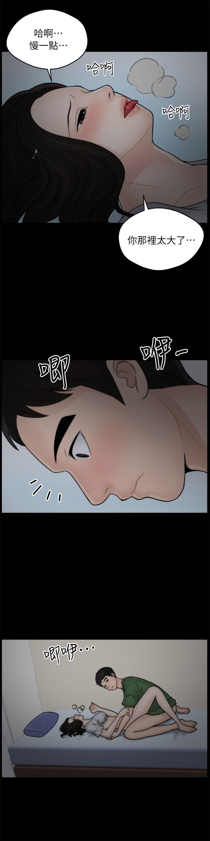 [韩国漫画] 偷偷爱 爱情,熟女人妻,巨乳大奶#[22P]-2