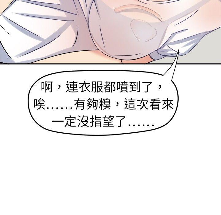 [韩国漫画] 甜美好声音 爱情,巨乳大奶#[29P]-16