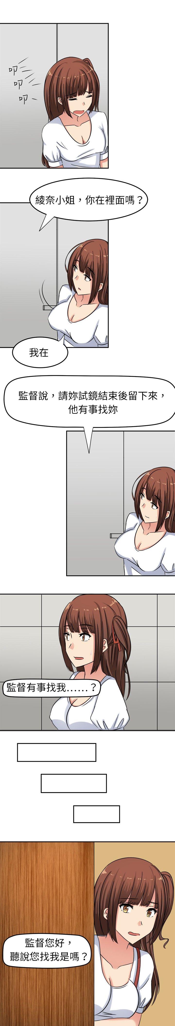 [韩国漫画] 甜美好声音 爱情,巨乳大奶#[29P]-17