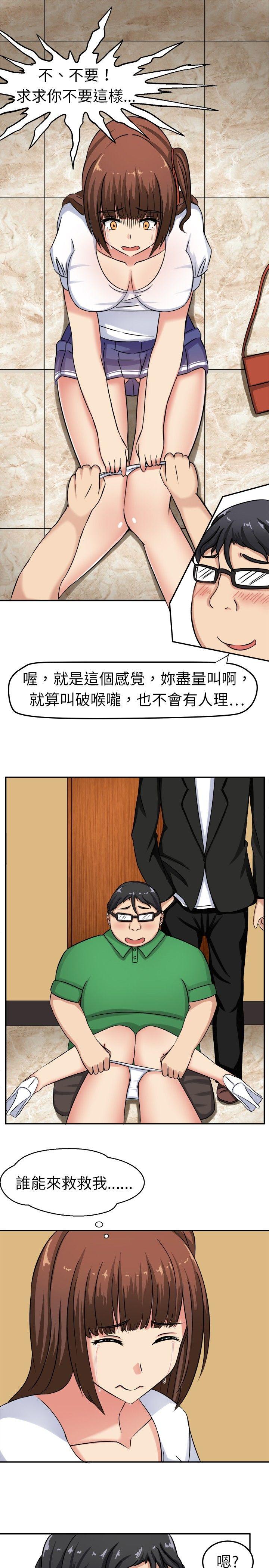 [韩国漫画] 甜美好声音 爱情,巨乳大奶#[29P]-23