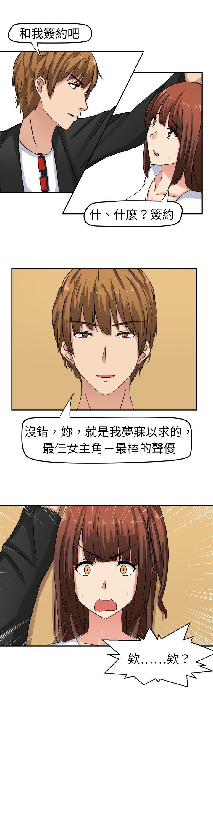 [韩国漫画] 甜美好声音 爱情,巨乳大奶#[29P]-29