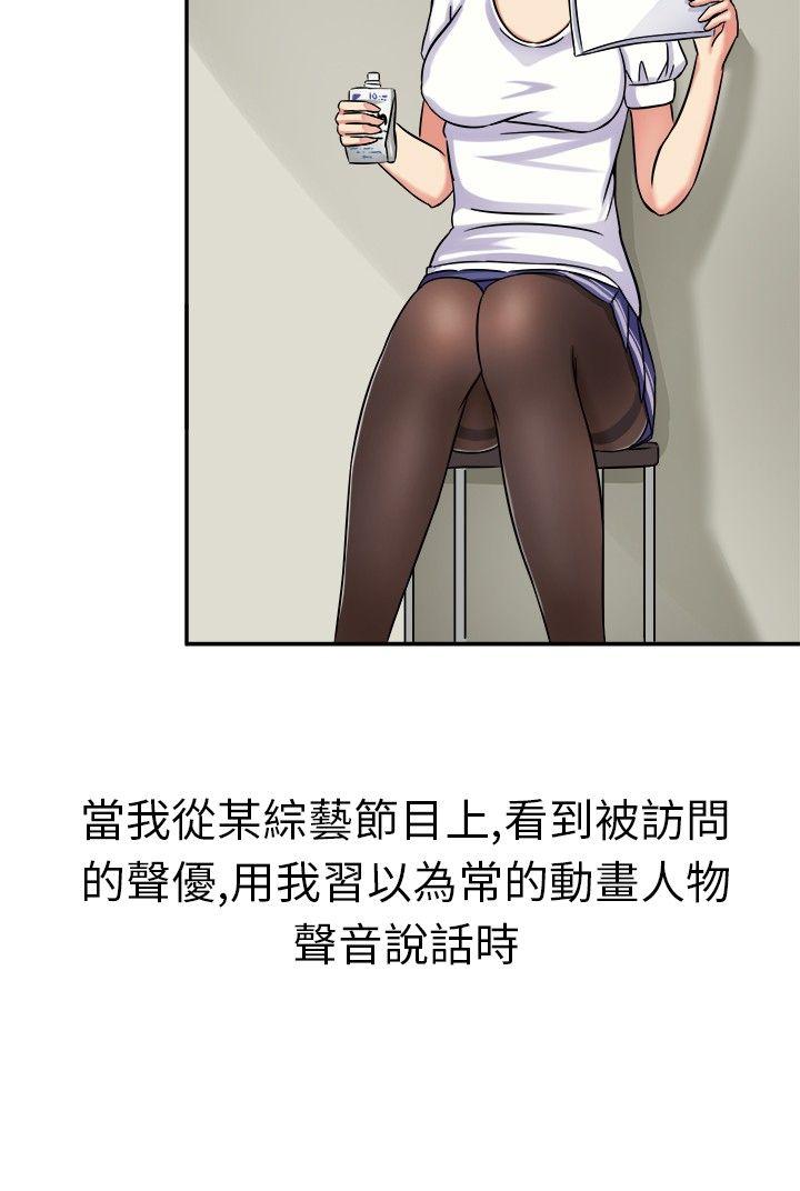 [韩国漫画] 甜美好声音 爱情,巨乳大奶#[29P]-4